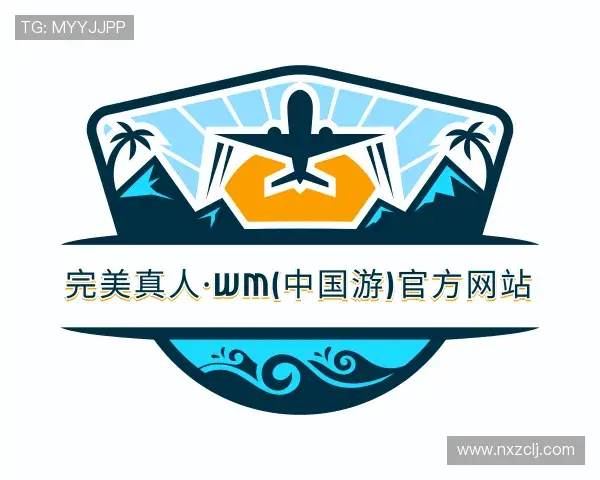 介绍WM完美真人